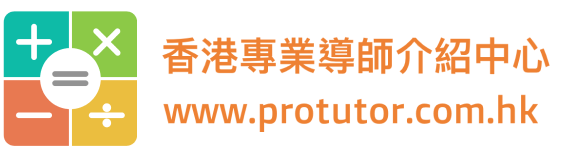 香港專業導師介紹中心 www.protutor.com.hk | Ho Yang Education